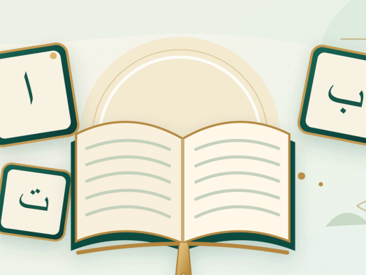 How to Teach Your Child to Read the Quran: A Step-by-Step Guide